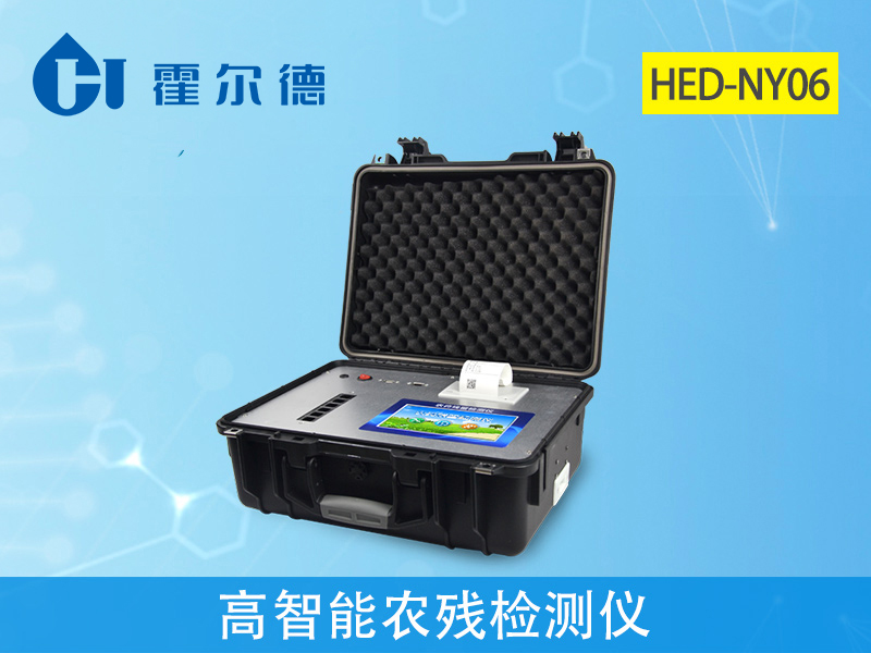 可以檢測(cè)農(nóng)藥殘留的設(shè)備有哪些 可以檢測(cè)農(nóng)藥殘留的設(shè)備有哪些