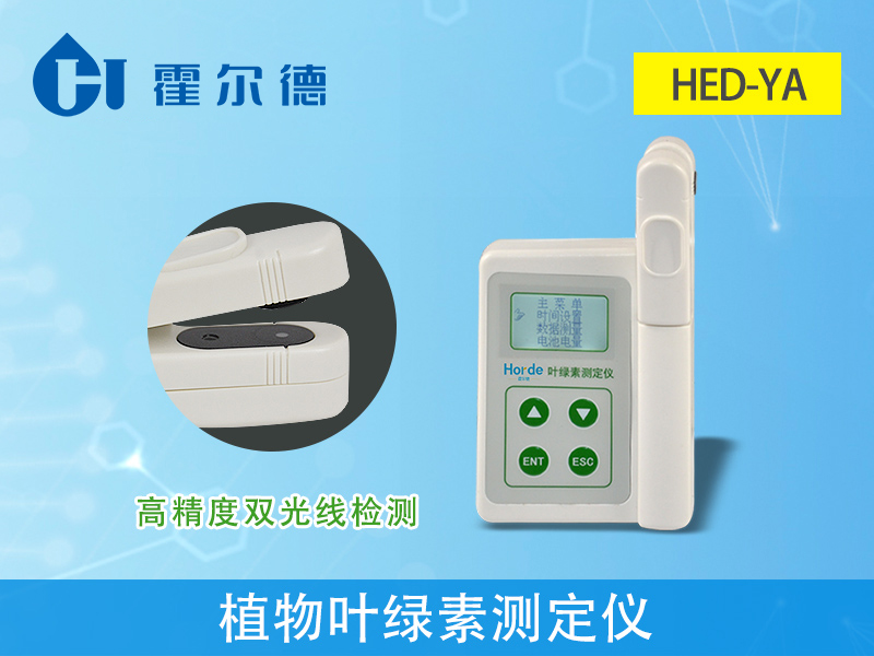植物葉綠素測(cè)定儀的工作原理