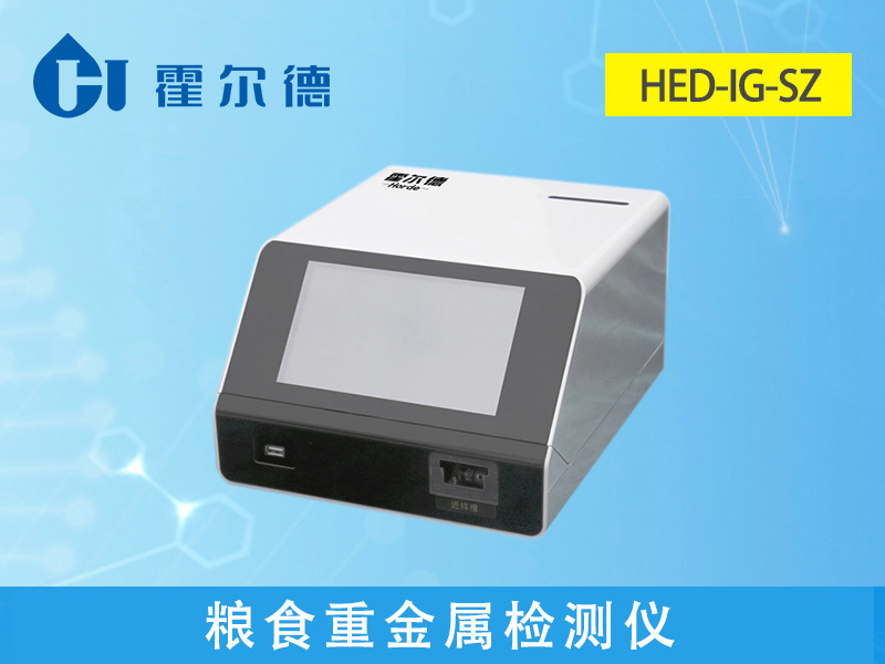 糧食重金屬超標(biāo)的原因及檢測(cè)方法