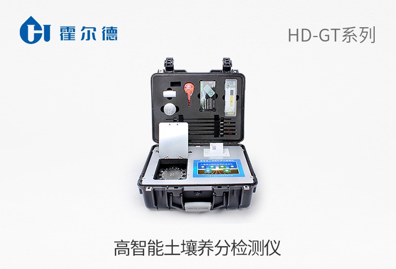 高智能土壤養(yǎng)分檢測儀
