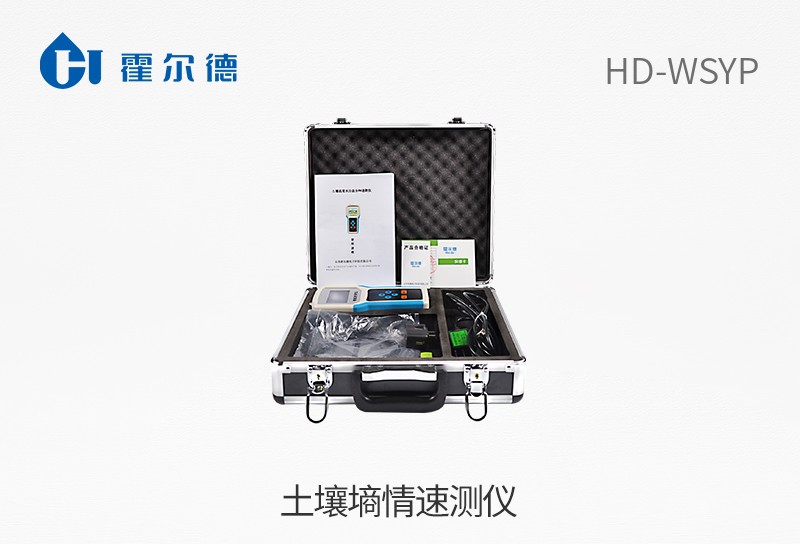 土壤墑情速測(cè)儀