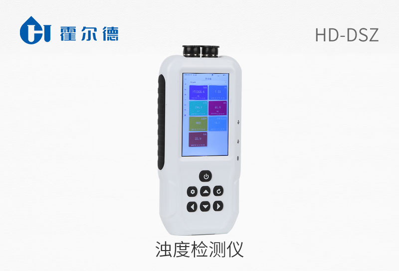 濁度檢測(cè)儀