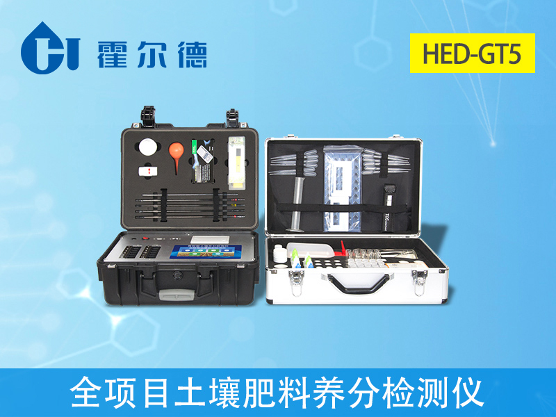 土壤養(yǎng)分檢測儀