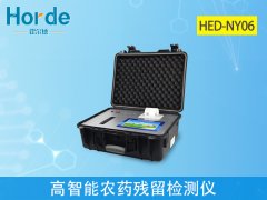 高智能農(nóng)藥殘留檢測儀，可用于農(nóng)貿(mào)市場檢測
