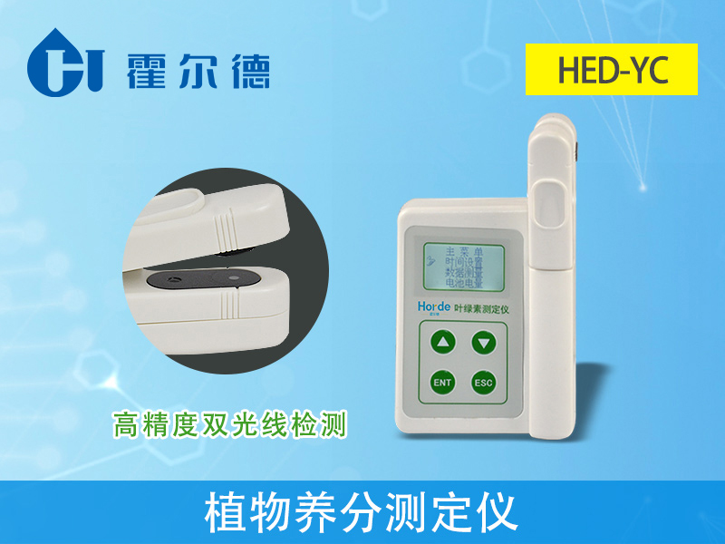 怎樣可以檢測植物中的養(yǎng)分含量