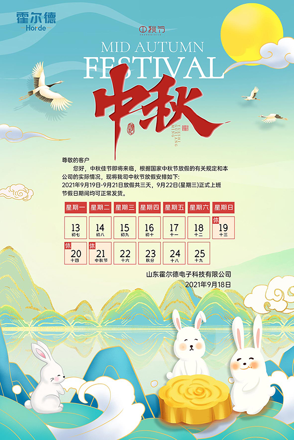 1631942872934851.jpg 中秋.jpg