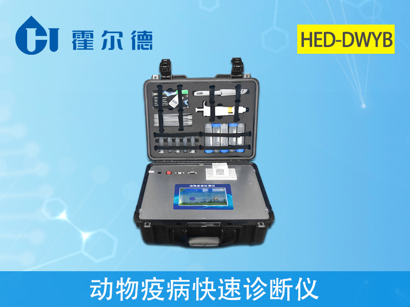 動(dòng)物疫病診斷儀可以檢測環(huán)丙沙星嗎